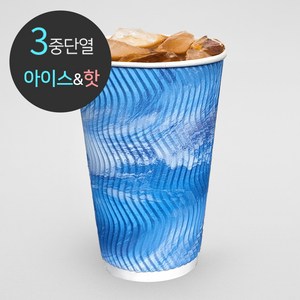[소분] 3중 단열 종이컵 웨이브 씨앤블루 50개 16oz