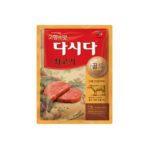 CJ제일제당 쇠고기 다시다 골드 1kg, 5개