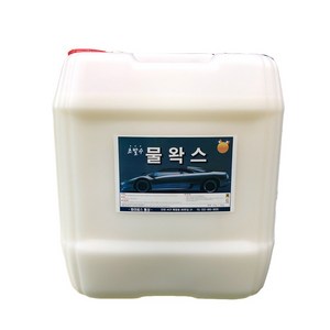 파이씨스통상 물왁스 18L 자동차 대용량 세차장 말통 왁스, 18.75L, 1개