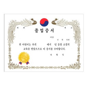 무한 금박상장 졸업증서 세로형 A4 180g 10매입