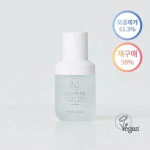 리꼼 비건 라이스 모공 앰플, 1개, 45ml