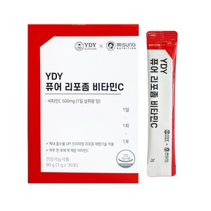 YDY 퓨어 리포좀 비타민C / 리포좀공법/ 30포 1개월분, 1박스, 30회분