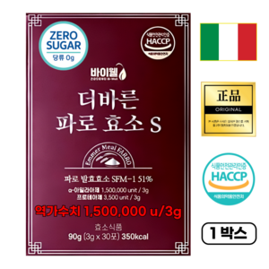 더바른 파로 곡물 효소 이탈리아 엠머밀 역가수치 150만, 30개, 3g