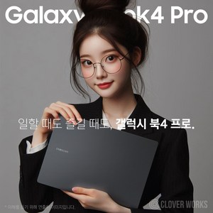 삼성 갤럭시북4 프로 NT961XGK-U7ACW [무선 마우스 증정], WIN11 Po, 16GB, 512GB, 그레이