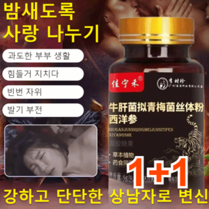 1+1 동충하초 균사체 파우더 서양삼 캡슐 고려홍삼 성분캡슐 2병 2개, 6병