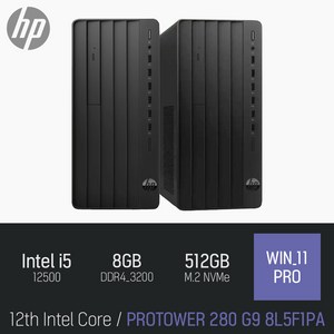 HP 프로 타워 280 G9 8L5F1PA 사무용 업무용 가성비 좋은 데스크탑 PC [4월 특가이벤트], 램 8GB+NVMe 512GB+WIN11 PRO, 8GB