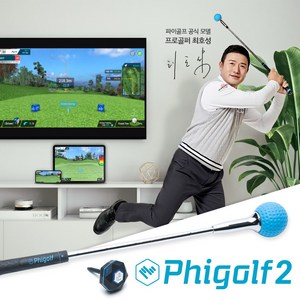 파이골프2 홈 스크린골프 시뮬레이터 스윙분석기 스윙연습기 - Phigolf2, 실버