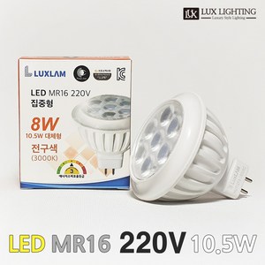 룩스램 LED 할로겐 MR16 220V 10.5W 안정기 내장형 GU5.3 매입등 다운라이트, 주백색, 1개