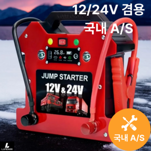 루네아 차량용 점프스타터 대용량 보조배터리, 1개, 12/24v겸용 68000mAh