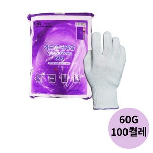 가드맨 면장갑 60g 양손 세트, 손목 띠 보라, 100개