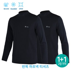 1+1 기능성 냉감티 반목 티셔츠 반폴라 쿨티 쿨론티 긴팔 냉감 아이스 작업복 잠옷 상의