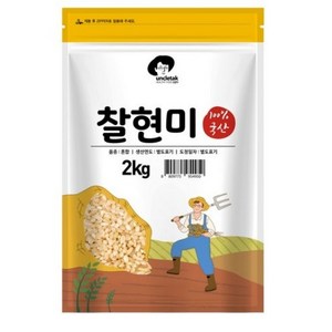 엉클탁 국산 찰현미, 2kg, 1개