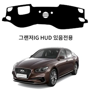 딜온 프리미엄 벨보아 극세사 대쉬보드커버 그랜져IG HUD 있음 전용 109