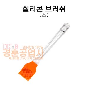 cjbaking KHnB 실리콘 브러쉬(소)오렌지 실리콘붓 베이킹 주방, 1개