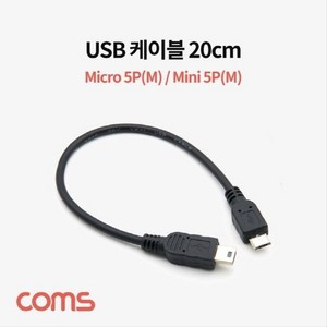 USB Mico B M Mini 5P 젠더 케이블 SP698 2개