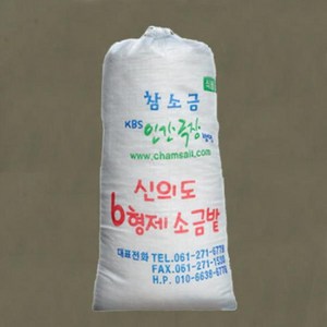 [전남생협] 신안 육형제 천일염 20kg (25년산) 신의도(섬) 직송, 1개