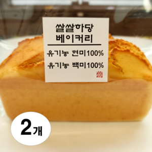 글루텐프리 쌀빵 (유기농쌀100%), 2개, 420g, 병아리콩