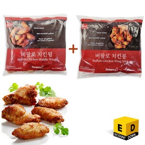 덴포 버팔로 치킨윙+봉 세트 (1kg + 1kg), 1kg, 2개