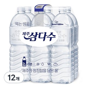 제주삼다수, 2L, 60개