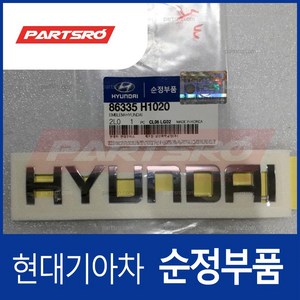 엠블럼-HYUNDAI (86335H1020)- I30/I30CW, 1개