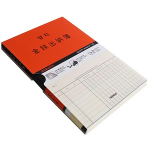 양지사 금전출납부 25절 150 x 220mm, 7개