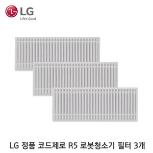 LG 정품 R5 코드제로 로봇청소기 필터 3개 EBZ64603001