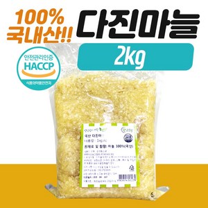 다진마늘 국내산 2kg, 1개