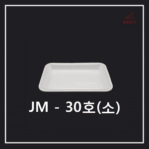 조은유통/JM/JM30호/JM30호소/스트로폼30호/psp30호소/트레이30호소/사각접시/일회용기/배달용기/스티로폼/1000개/일회용기/psp/스티로폼/psp용기/psp배달용기, 1000개