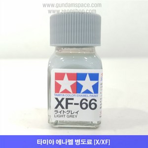 타미야 에나멜 XF-66 라이트 그레이무광, 1개