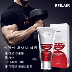 KFILAIR 남성 전용 마사지크림 단단하게 수용성 마사지젤 저자극 발기조직 복원 남성 자신감 회복 발기력 강화, 60ml, 3개