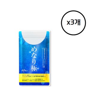 사쿠라노모리 메나리 극 빌베리와 루테인 함유 눈 기능성 보조제, 3개, 60정