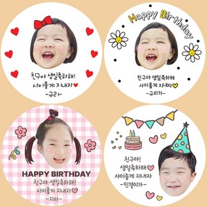 생일스티커 생일답례스티커 어린이집답례스티커 소량주문제작 답례용스티커 사진넣어 예쁘게 제작해드려요, 11.체크-노랑