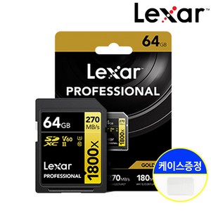 렉사 카메라 네비 메모리 SD 카드 고사양 1800X 64GB 128GB 256GB + 케이스, 64GB + 케이스, 1개