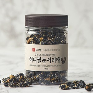 [본사공식몰]유기샘 무농약 허니쌀눈서리태 100g, 1개