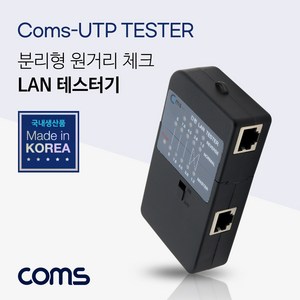 COMS 랜 테스터기 - RJ45 8P8C 전용 [LC524], 블랙, 1개