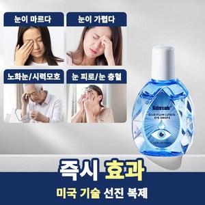 [일본 기술  국내배송] 루테인 점안액 - 눈 피로 완화와 촉촉한 눈 건강 케어, 1개, 15ml