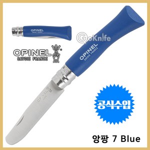 Opinel 오피넬 공식수입정품 앙팡 7 너도밤나무 블루 캠핑칼, 1개