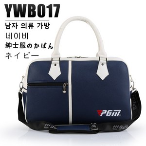 PGM 보스턴백 휴대용 다용도 수납 경량 방수 남녀공용 골프백 옷 의류 운동화 골프용품 YWB017, 네이비