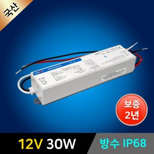 그린맥스 SMPS (방수) 유니온 UP-30W 12V 플라스틱케이스 / LED바 LED파워 컨버터 안정기 라인조명 간접조명 IP68 국산, 1개