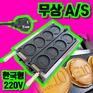 밀텐 십원빵기계 치즈빵 붕어빵기계 업소용 전기, MT 3구