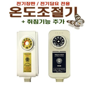 취침 4구/ 취침기능 전기요장판 만능 자동온도조절기/호모텔인기/온도컨트롤러, 취침조절기, 1개