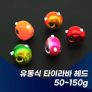 진물류 프리 슬라이더 유동식 타이라바 헤드 (2개입)참돔 우럭 광어 바다 루어 낚시, 레드 2개입, 70g