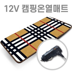 미래 DC 12V (150X100) 2인용 탄소매트 카본열선 온열매트 정기장판 쇼파매트 캠핑용품 차박매트, 체크