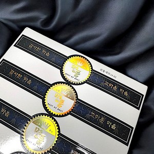 명품 한우 정육 홀로그램 띠 스티커 GI19-02 50매