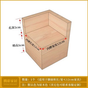 원목 가구 발받침대 지지대 키높이 소파 테이블 식탁 나무 튼튼 감성, 20. 12x12cm 높이 5cm 증가 (4개