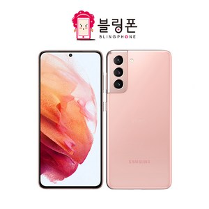 삼성 갤럭시 S21 5G SM-G991 256GB 공기계 중고폰 3사 호환 색상랜덤(빠른출고), 256GB/특S급, S21팬텀핑크