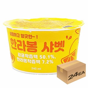 1박스) 지엔씨 냉동 한라봉샤베트 240ml x 24개입, 24개