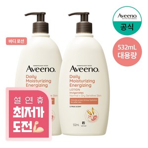 NEW 아비노 에너자이징 로션, 532ml, 2개