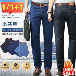 1/1+1 남성 냉감 스판 비즈니스 데님 팬츠 편한 스판 워싱 와이드 청바지 28~40