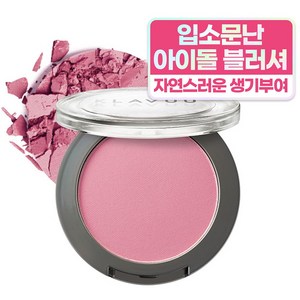 클라뷰 내추럴 파우더 블러셔 5.5g, 로지피오니, 1개